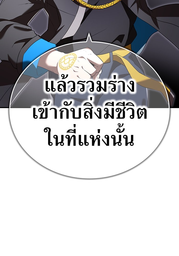 ฮันเตอร์สกิลโกง - หน้า 71