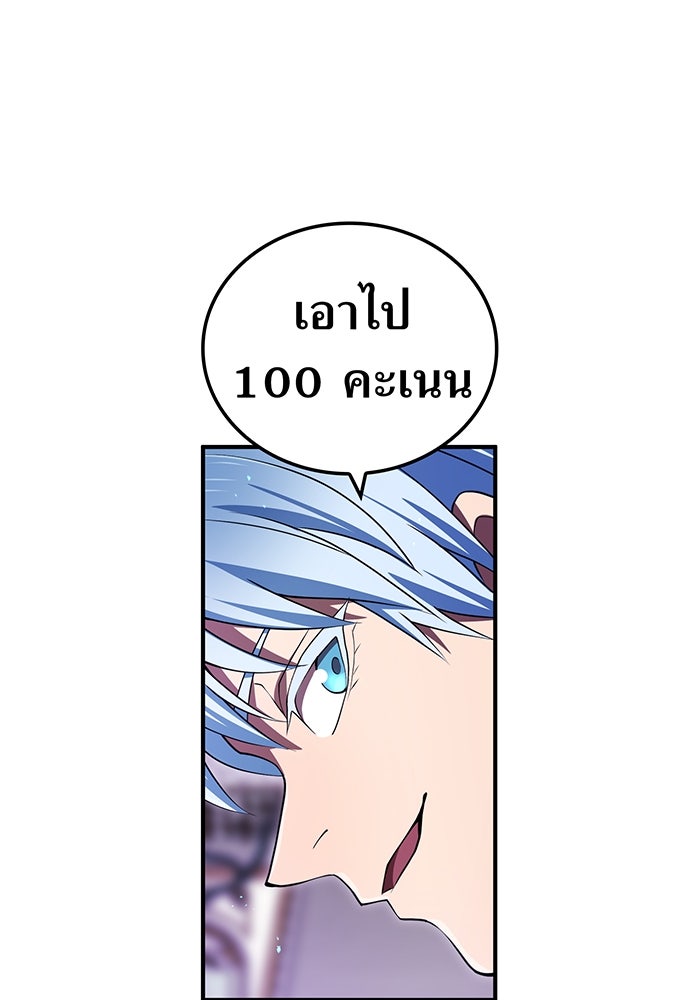 ฮันเตอร์สกิลโกง - หน้า 72