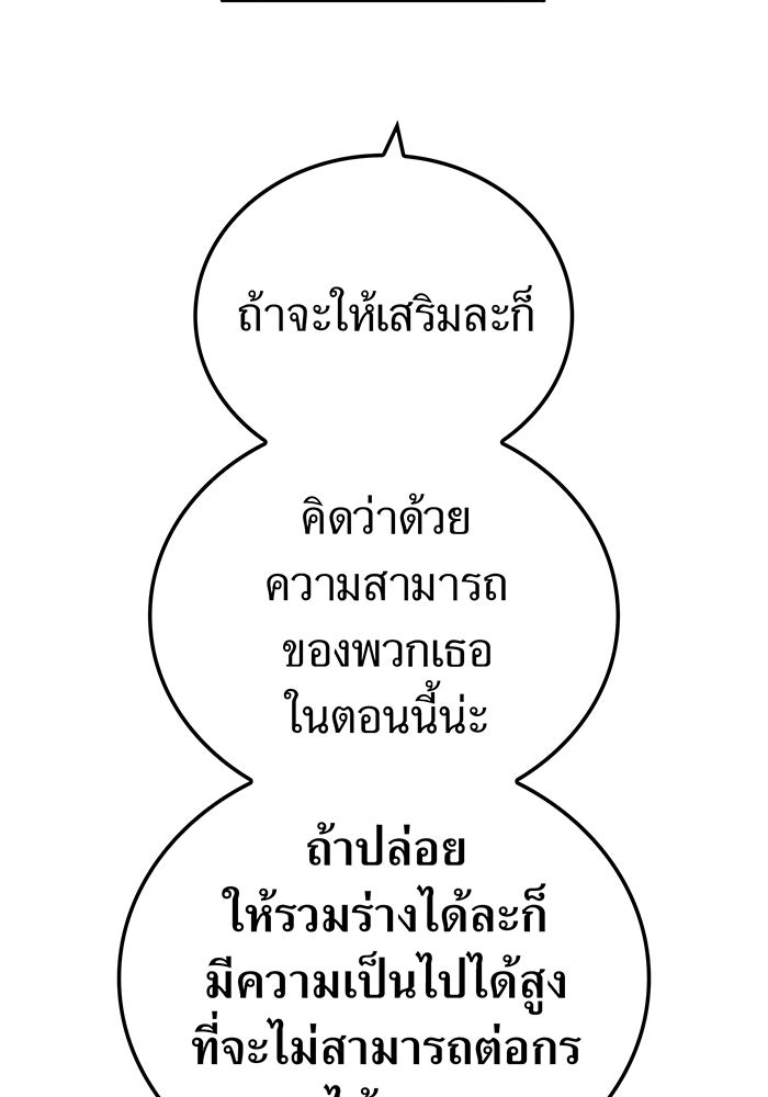 ฮันเตอร์สกิลโกง - หน้า 73