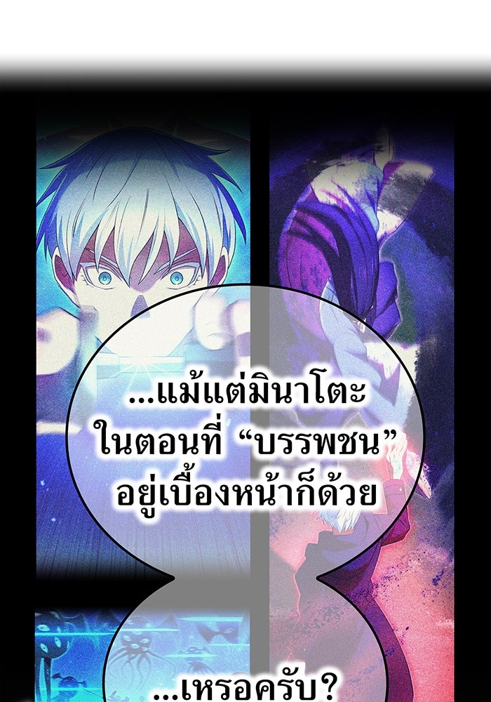 ฮันเตอร์สกิลโกง - หน้า 76