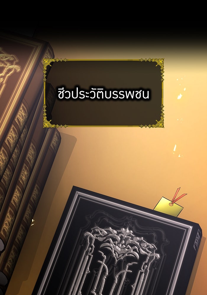 ฮันเตอร์สกิลโกง - หน้า 1