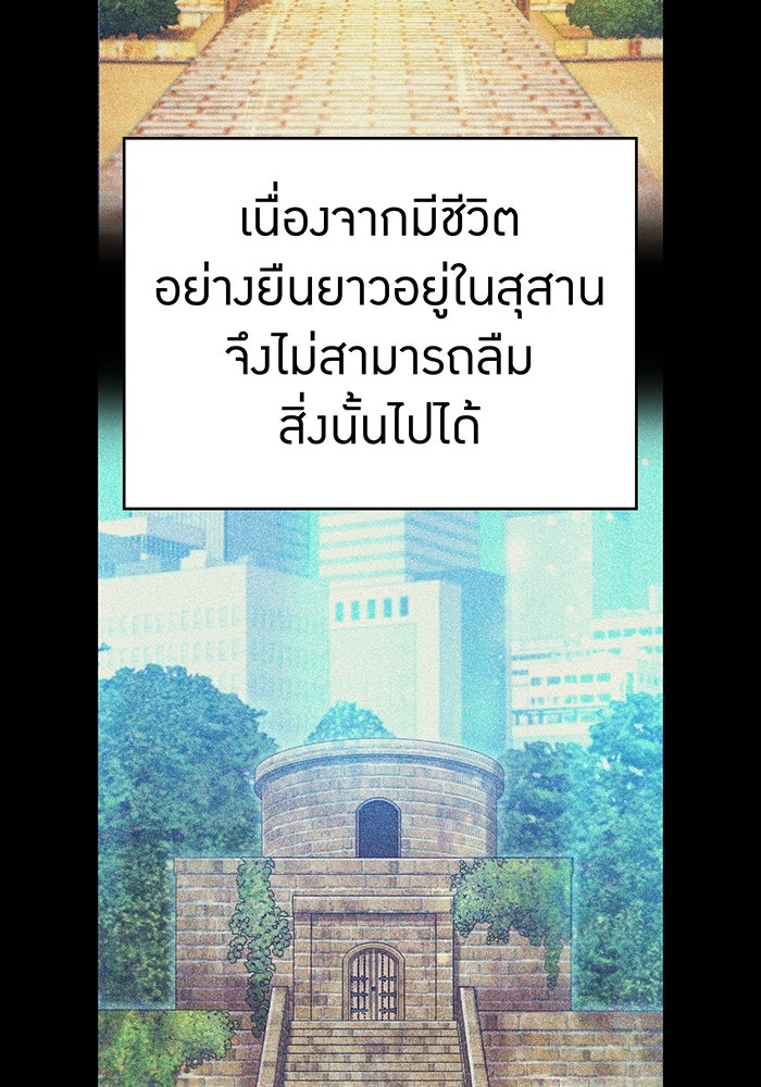 ฮันเตอร์สกิลโกง - หน้า 129