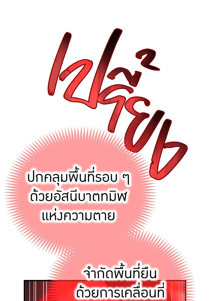 ฮันเตอร์สกิลโกง - หน้า 142