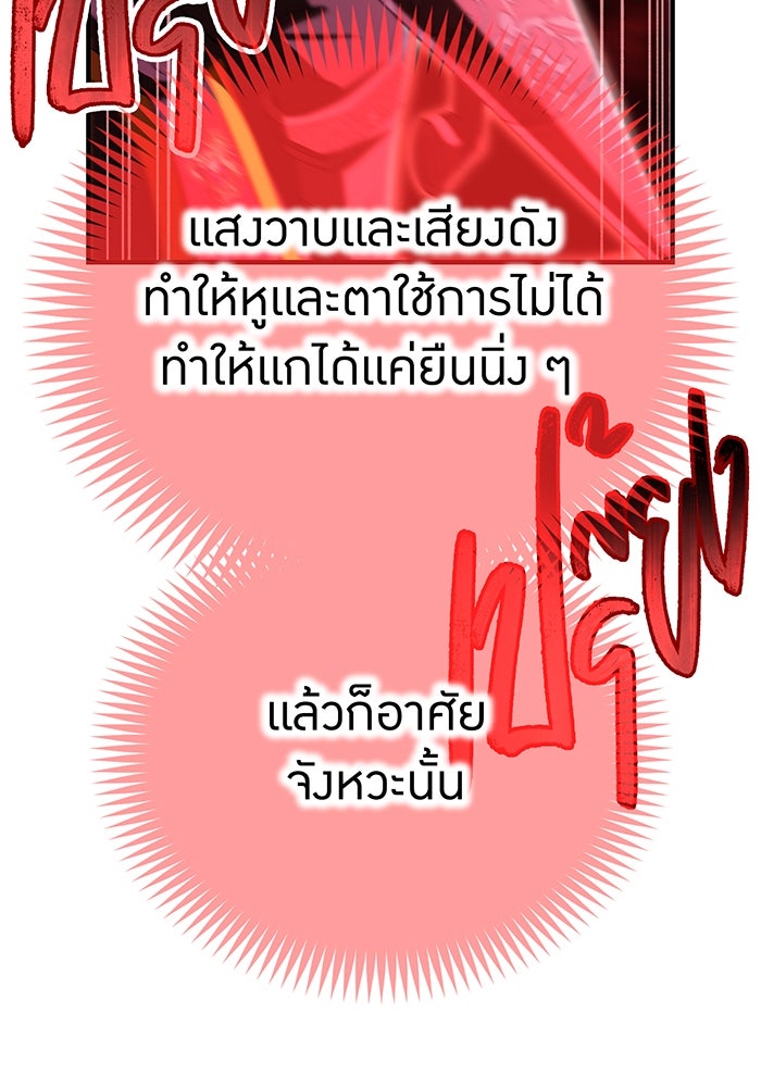 ฮันเตอร์สกิลโกง - หน้า 144