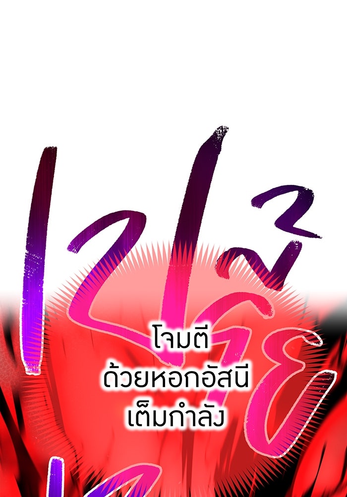 ฮันเตอร์สกิลโกง - หน้า 145