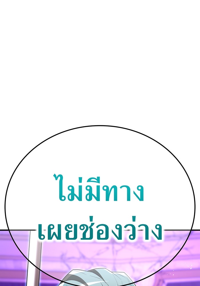 ฮันเตอร์สกิลโกง - หน้า 159