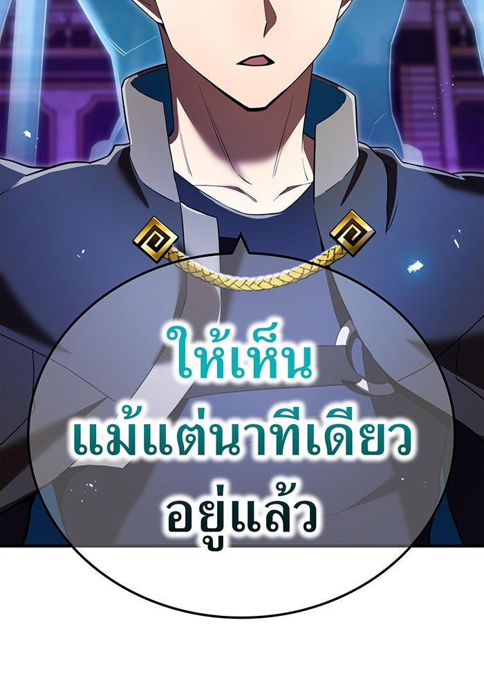 ฮันเตอร์สกิลโกง - หน้า 161
