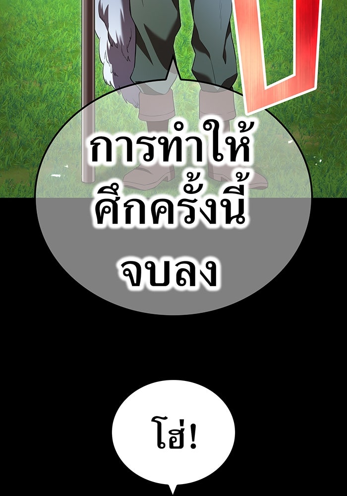 ฮันเตอร์สกิลโกง - หน้า 22
