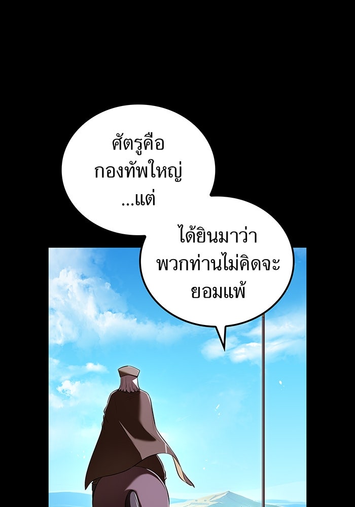 ฮันเตอร์สกิลโกง - หน้า 28