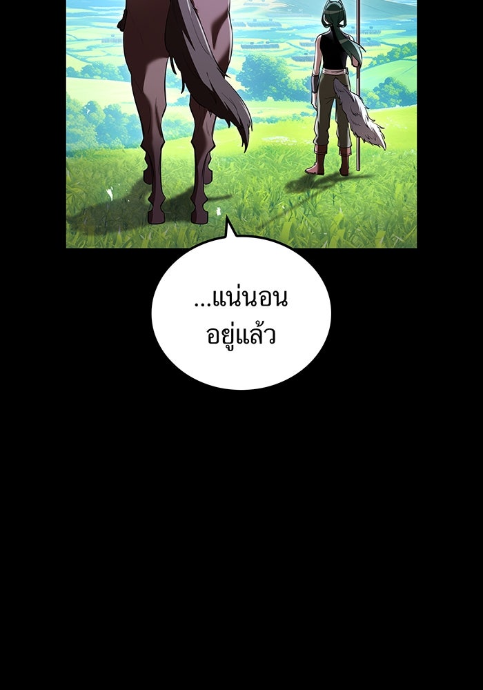 ฮันเตอร์สกิลโกง - หน้า 29