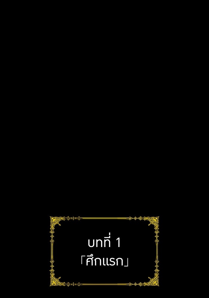 ฮันเตอร์สกิลโกง - หน้า 3