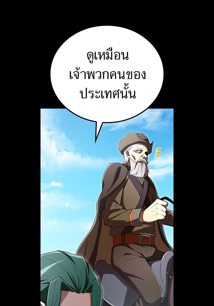 ฮันเตอร์สกิลโกง - หน้า 30