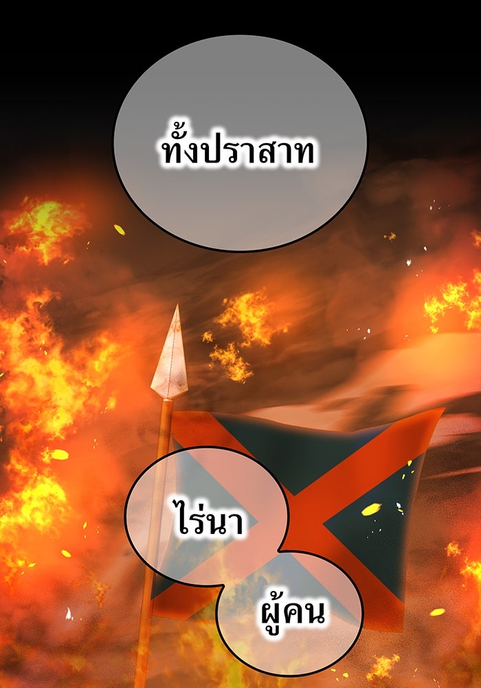 ฮันเตอร์สกิลโกง - หน้า 32