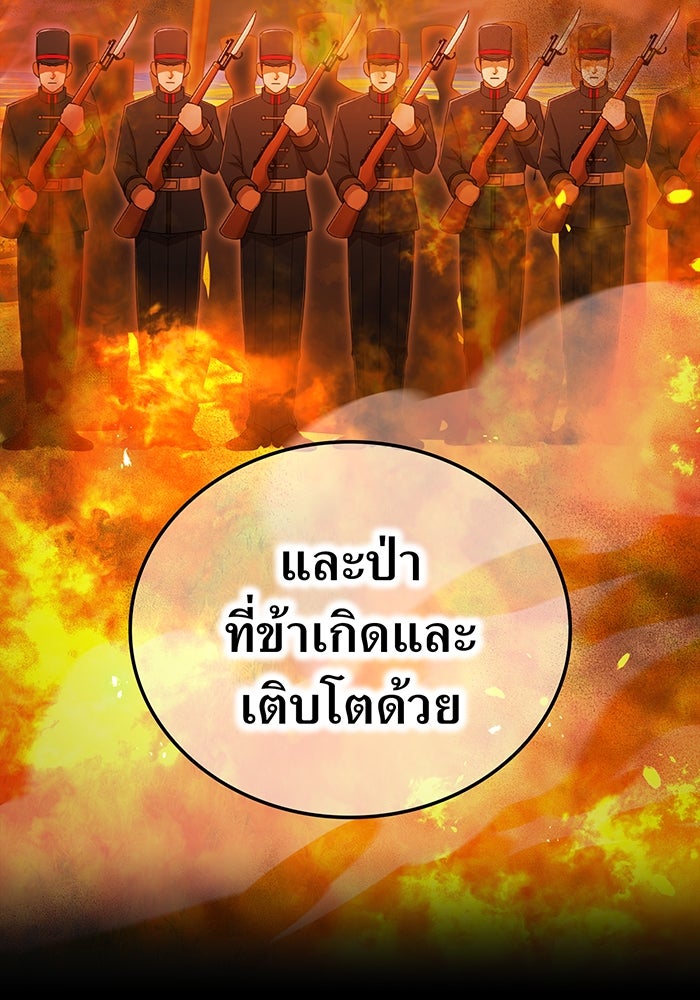 ฮันเตอร์สกิลโกง - หน้า 33
