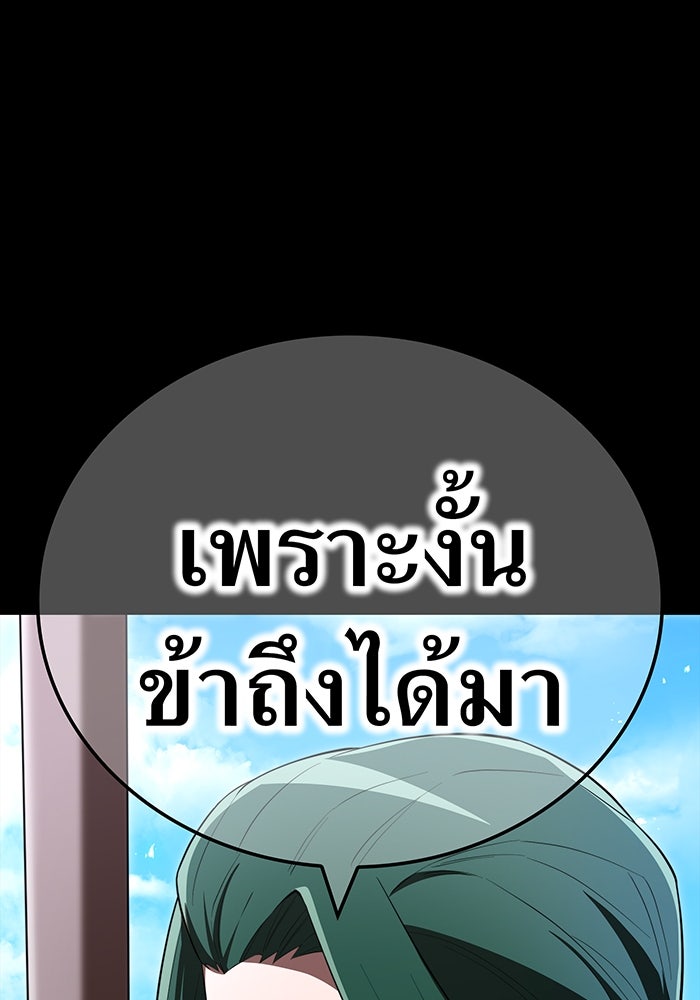 ฮันเตอร์สกิลโกง - หน้า 34
