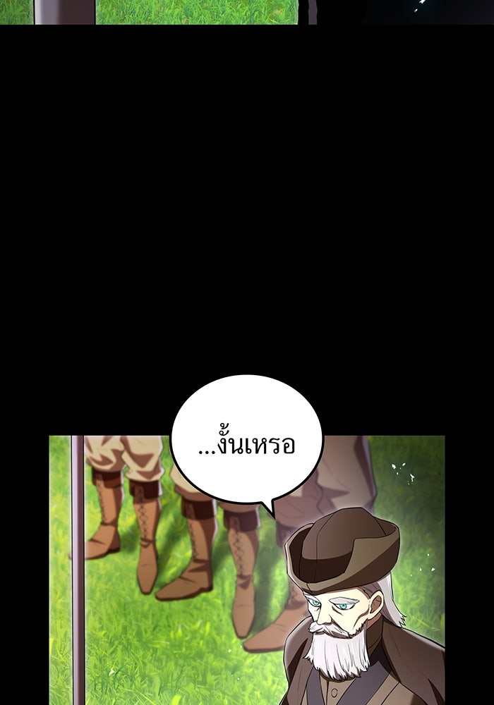 ฮันเตอร์สกิลโกง - หน้า 36
