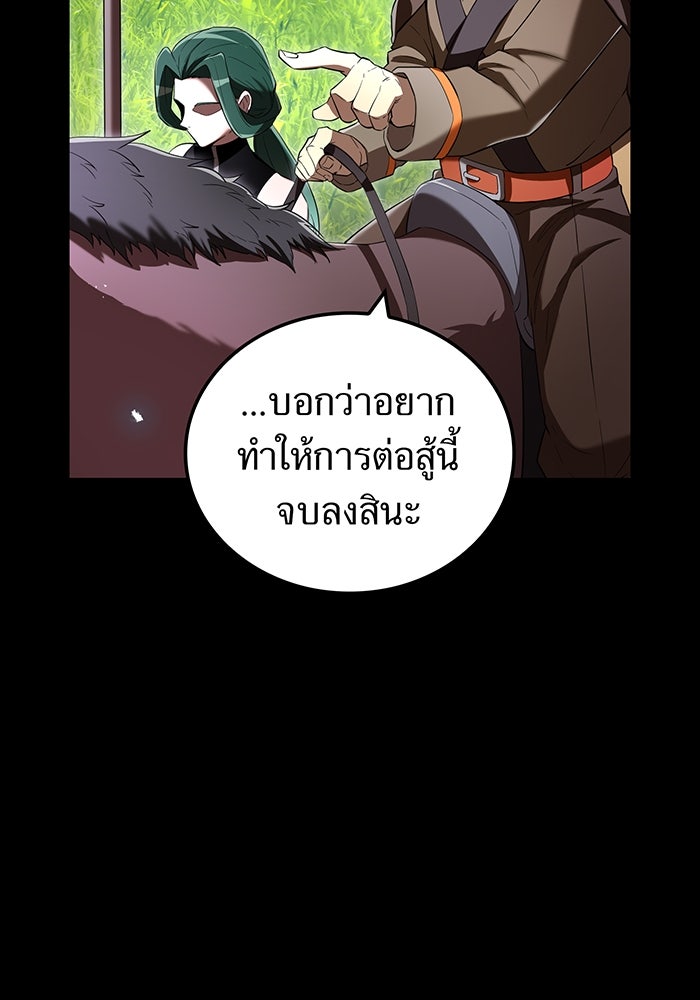 ฮันเตอร์สกิลโกง - หน้า 37
