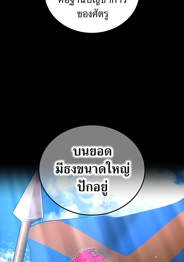 ฮันเตอร์สกิลโกง - หน้า 39