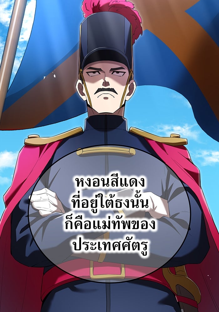 ฮันเตอร์สกิลโกง - หน้า 40