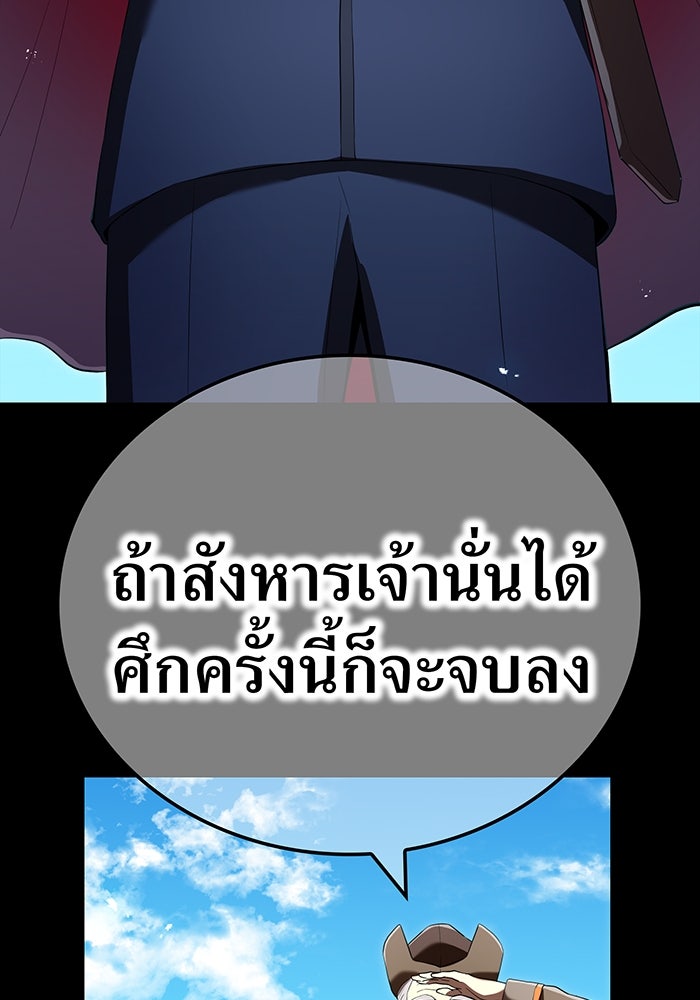 ฮันเตอร์สกิลโกง - หน้า 41
