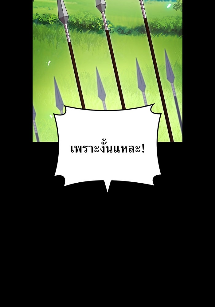 ฮันเตอร์สกิลโกง - หน้า 6