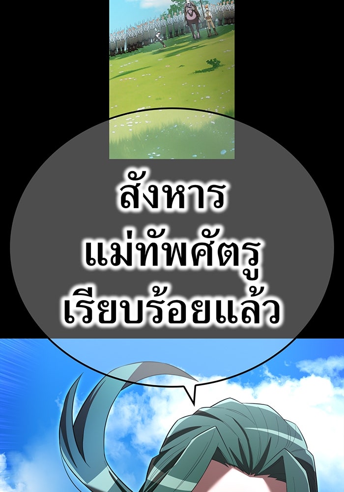 ฮันเตอร์สกิลโกง - หน้า 63