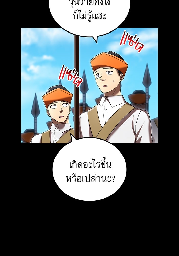 ฮันเตอร์สกิลโกง - หน้า 68