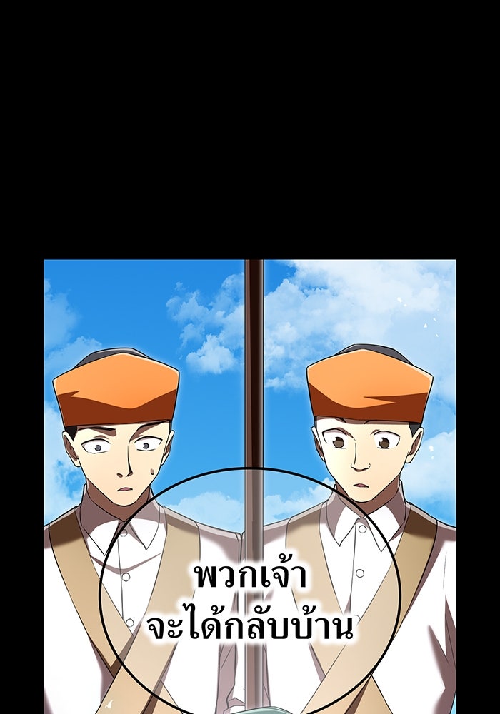 ฮันเตอร์สกิลโกง - หน้า 69