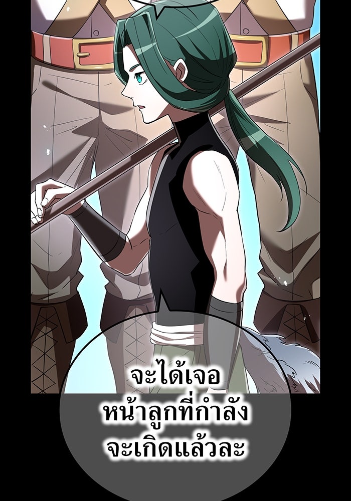 ฮันเตอร์สกิลโกง - หน้า 70
