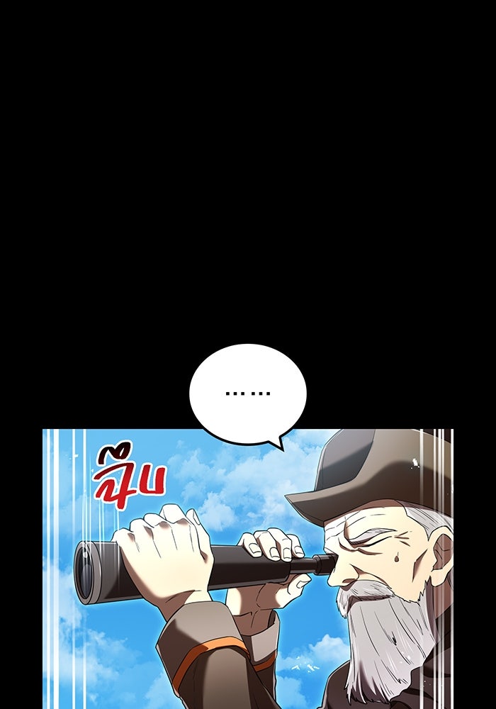 ฮันเตอร์สกิลโกง - หน้า 72