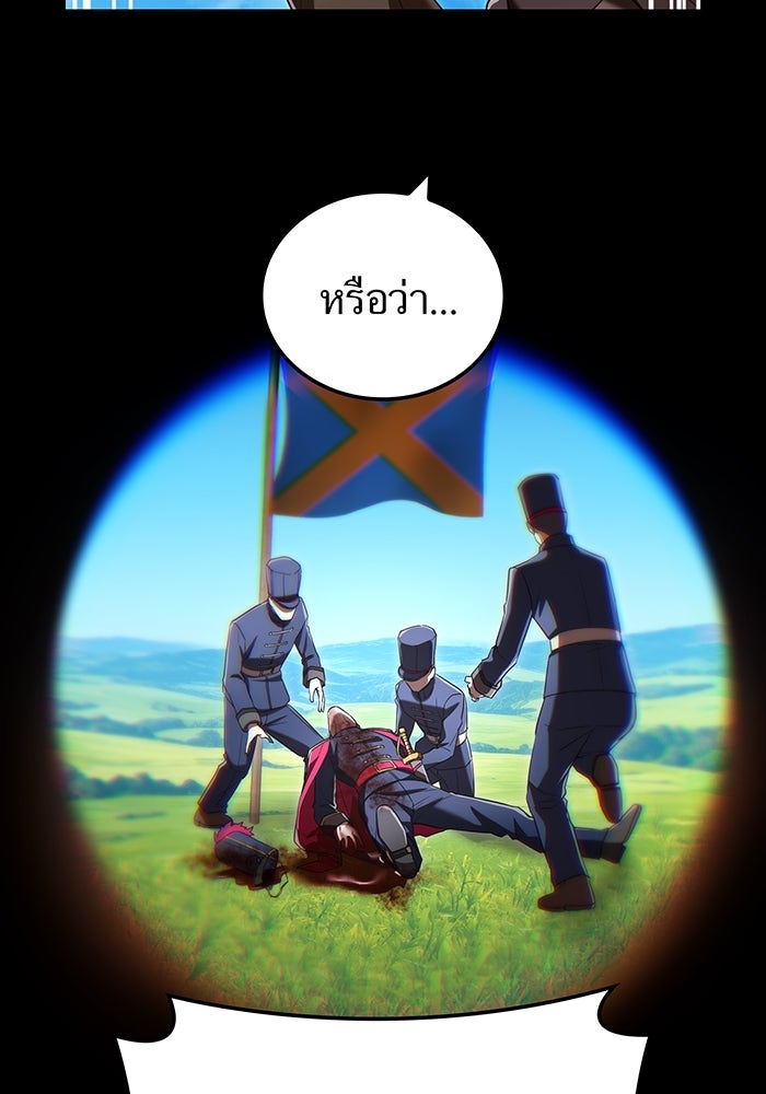 ฮันเตอร์สกิลโกง - หน้า 73