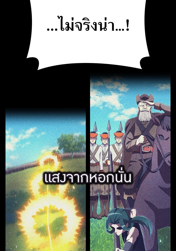 ฮันเตอร์สกิลโกง - หน้า 74
