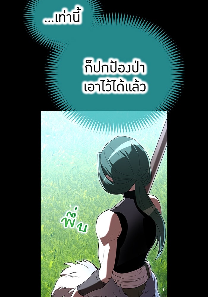 ฮันเตอร์สกิลโกง - หน้า 79