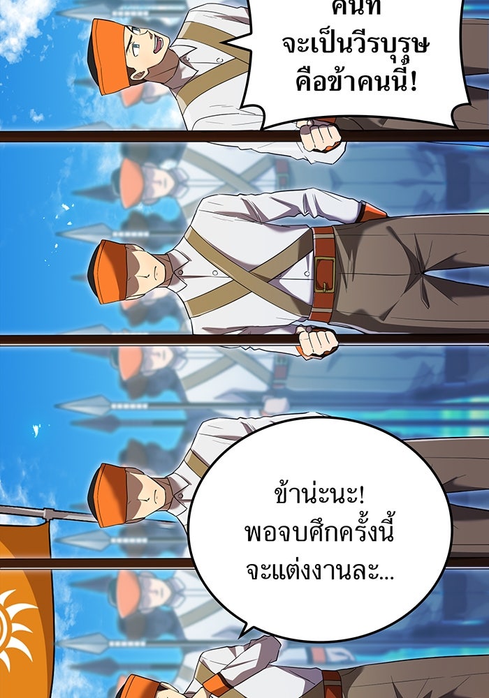 ฮันเตอร์สกิลโกง - หน้า 8