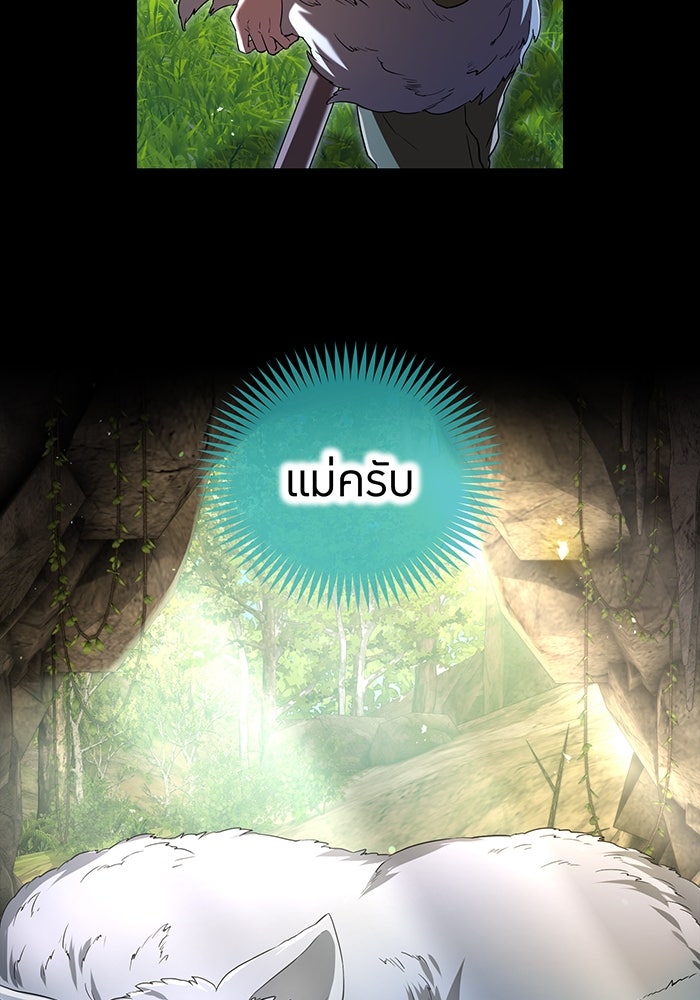 ฮันเตอร์สกิลโกง - หน้า 80