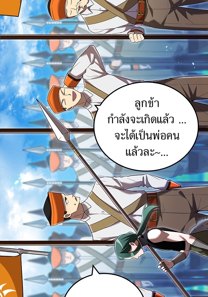 ฮันเตอร์สกิลโกง - หน้า 9