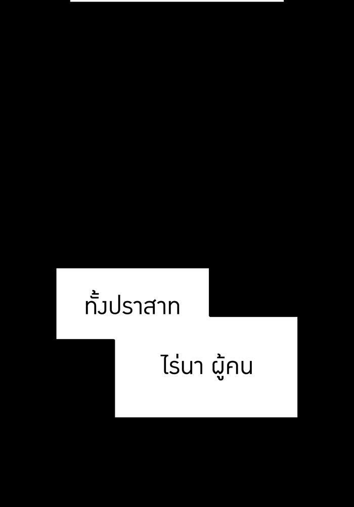 ฮันเตอร์สกิลโกง - หน้า 91