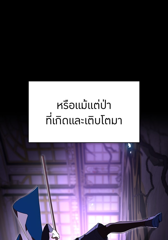 ฮันเตอร์สกิลโกง - หน้า 92