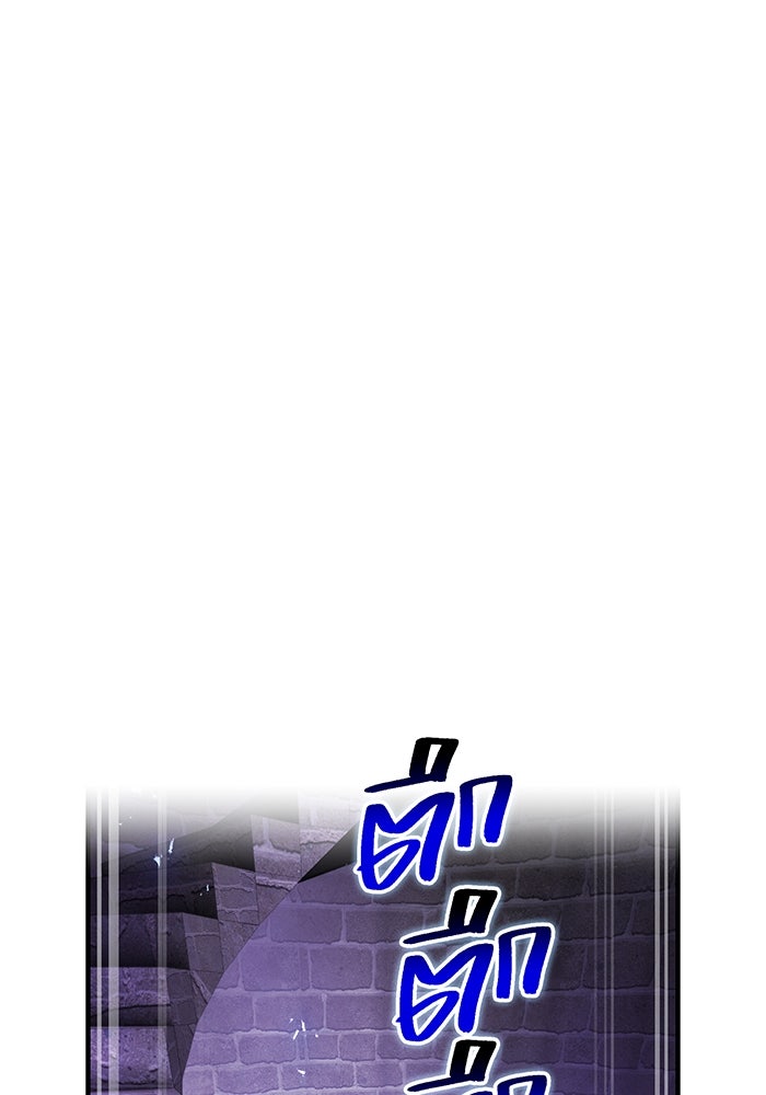 ฮันเตอร์สกิลโกง - หน้า 98