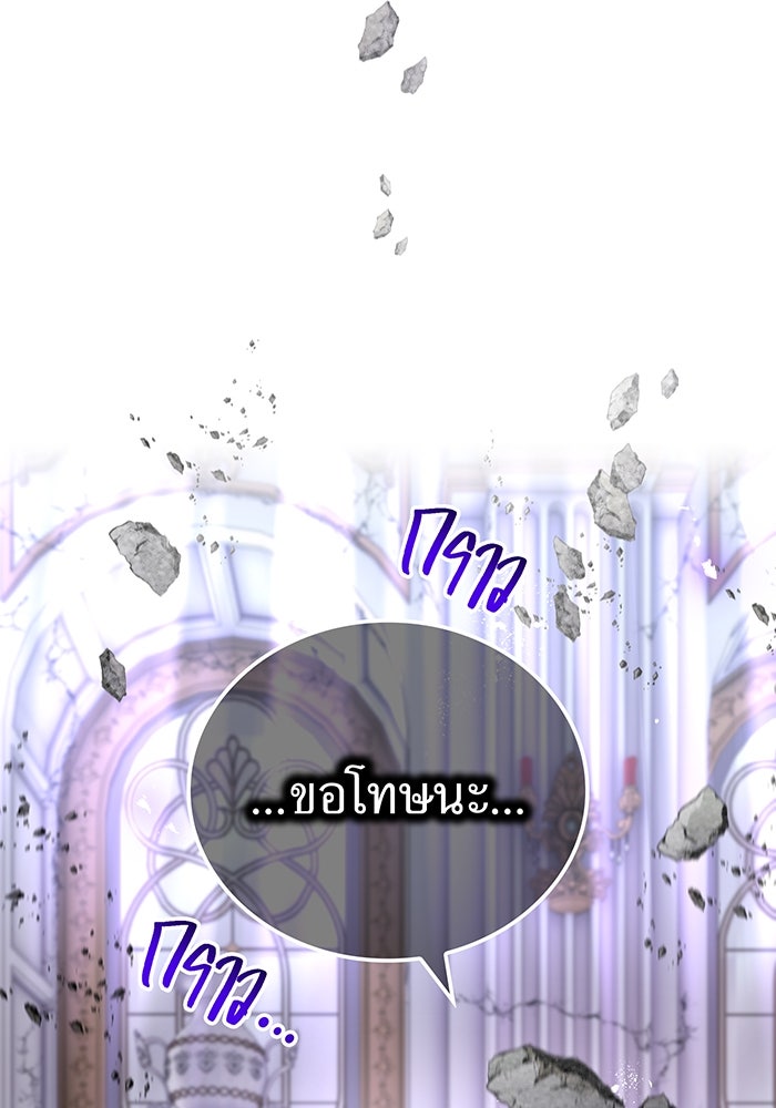 ฮันเตอร์สกิลโกง - หน้า 22