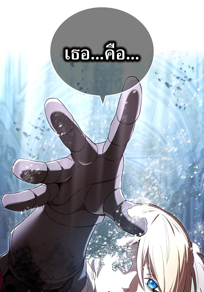 ฮันเตอร์สกิลโกง - หน้า 33