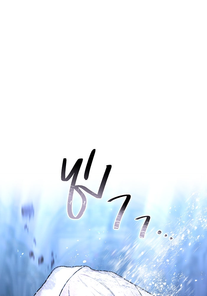 ฮันเตอร์สกิลโกง - หน้า 35