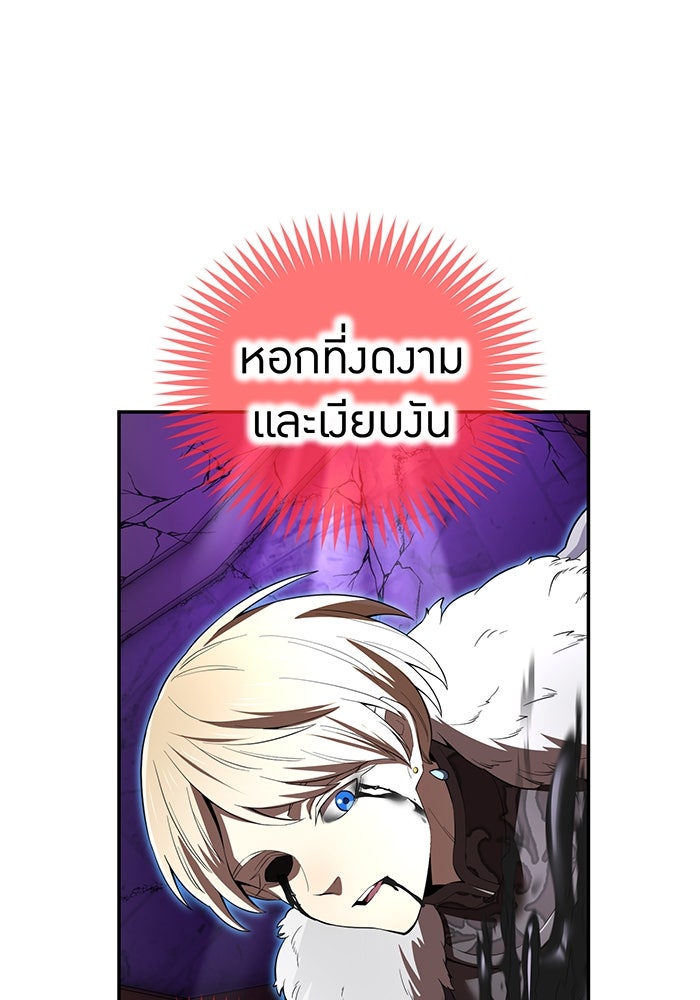 ฮันเตอร์สกิลโกง - หน้า 4