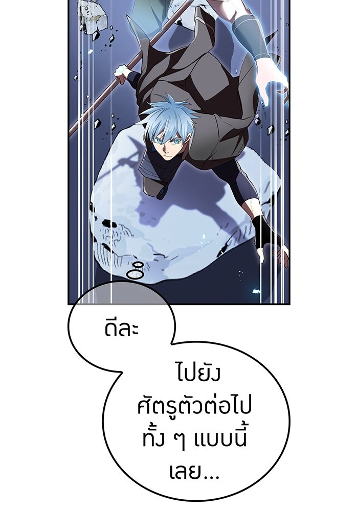 ฮันเตอร์สกิลโกง - หน้า 40