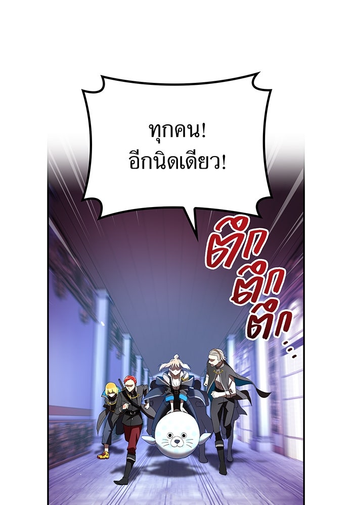 ฮันเตอร์สกิลโกง - หน้า 46