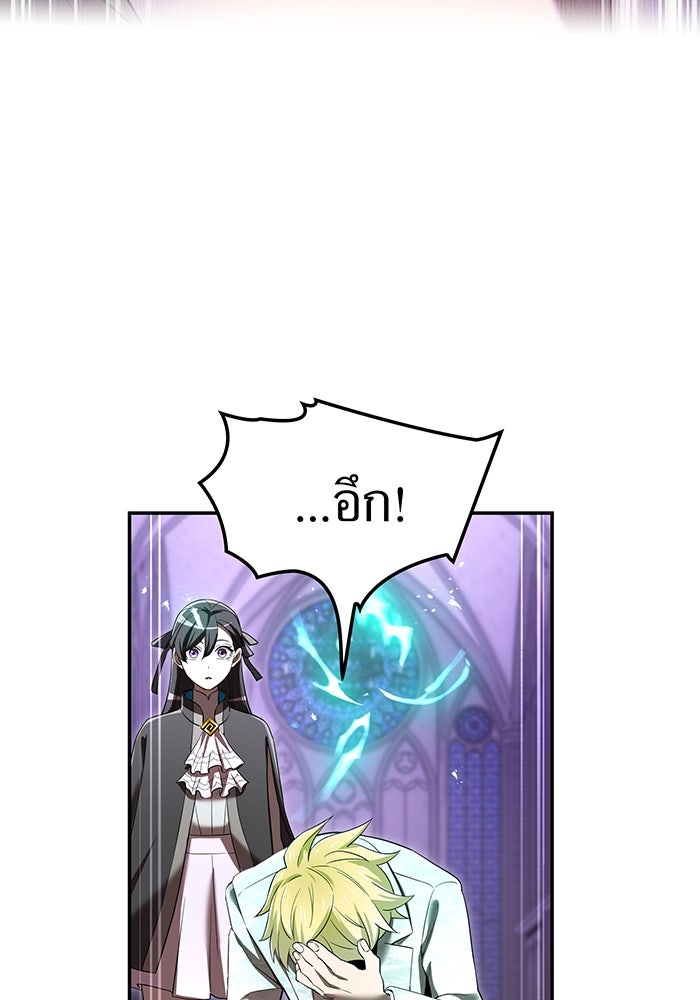 ฮันเตอร์สกิลโกง - หน้า 69