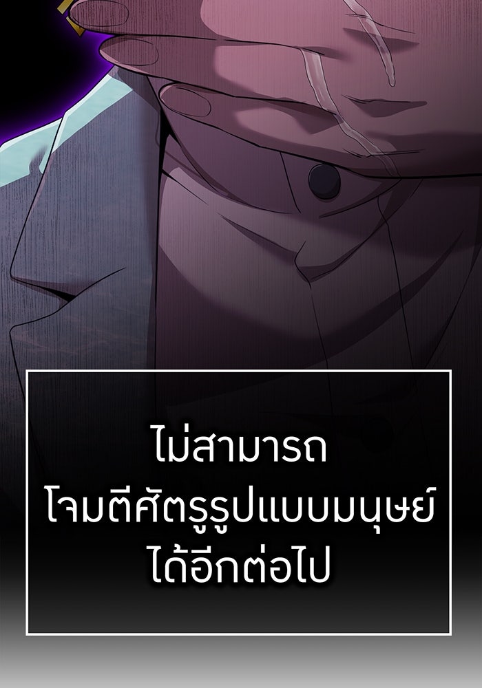 ฮันเตอร์สกิลโกง - หน้า 79
