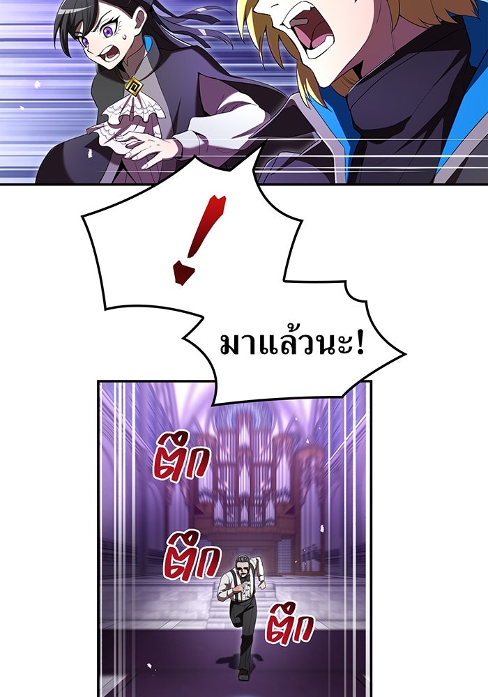 ฮันเตอร์สกิลโกง - หน้า 81