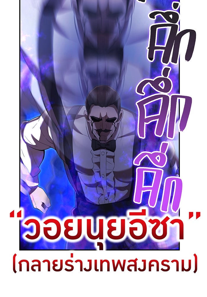 ฮันเตอร์สกิลโกง - หน้า 83