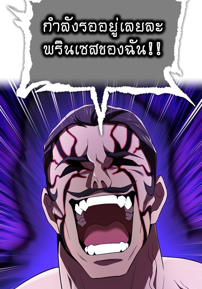 ฮันเตอร์สกิลโกง - หน้า 87